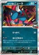 ロケット団のニューラ R 072/098