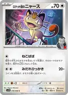 ロケット団のニャース C 078/098