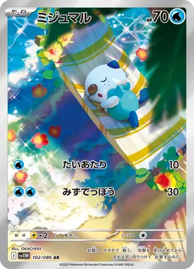 ミジュマル AR 102/086