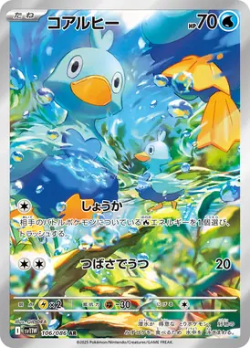 コアルヒー AR 106/086