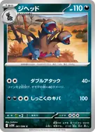 ジヘッド(マスターボール柄/ミラー仕様) C 061/086