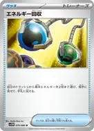 エネルギー回収(モンスターボール柄/ミラー仕様) U 079/086