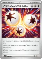イグニッションエネルギー(モンスターボール柄/ミラー仕様) U 086/086