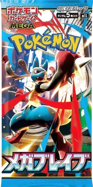 Mega Brave booster pack