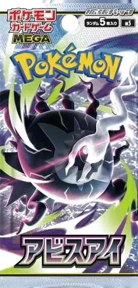 Abyss Eye booster pack