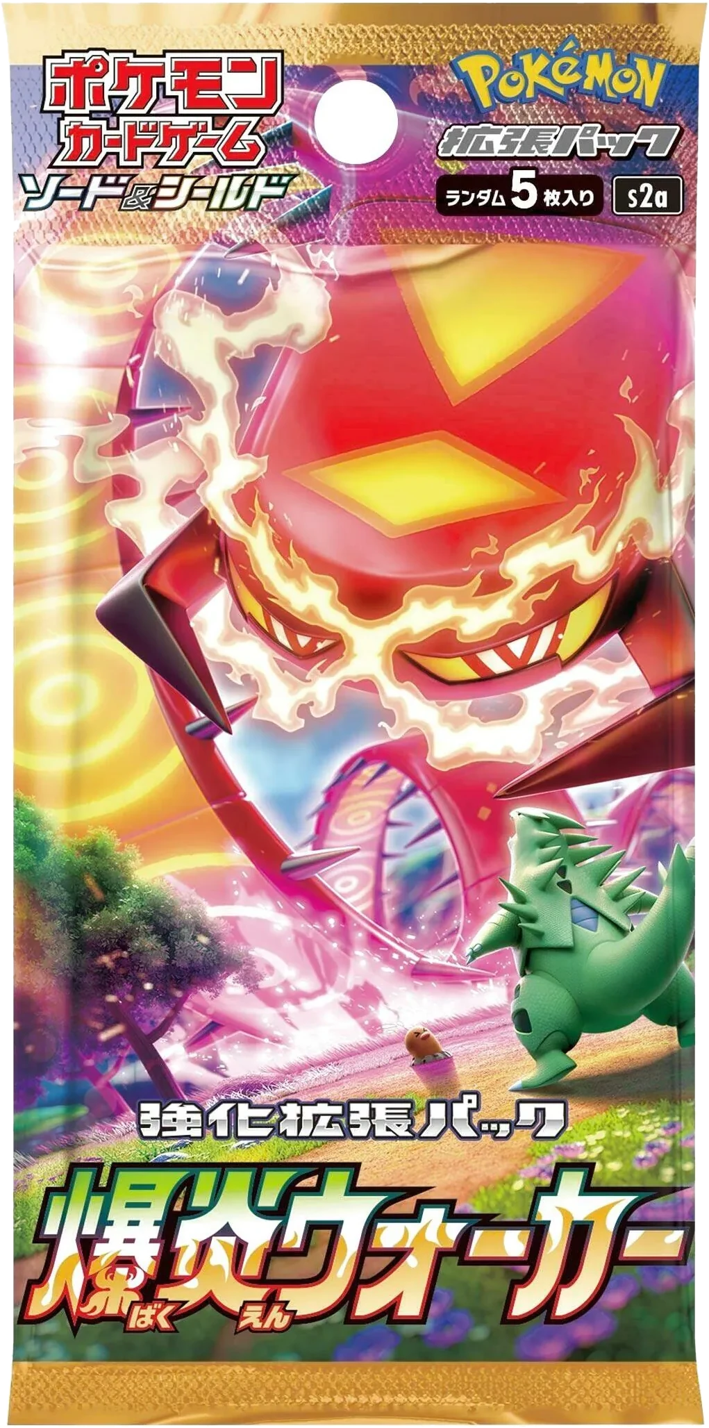 Explosive Walker booster pack