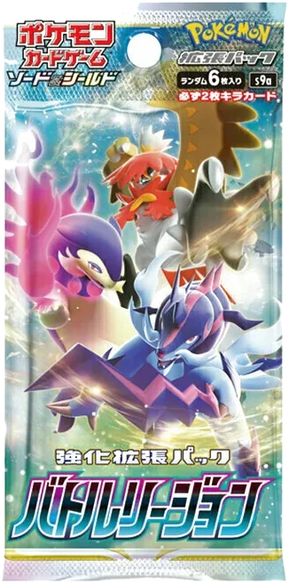 Battle Region booster pack