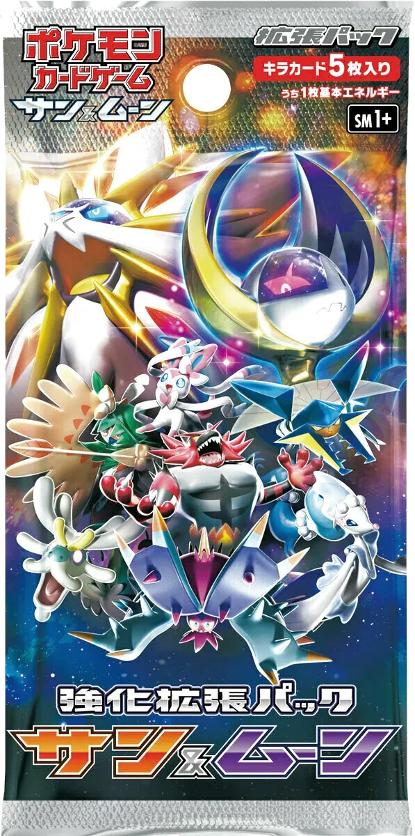 Sun and Moon plus booster pack