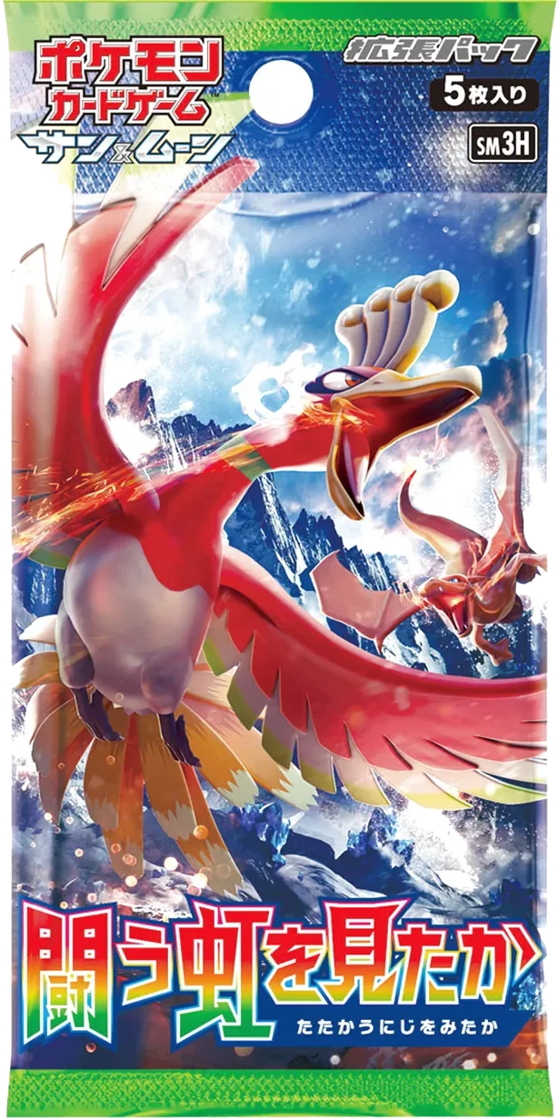 Did You See The Fighting Rainbow booster pack