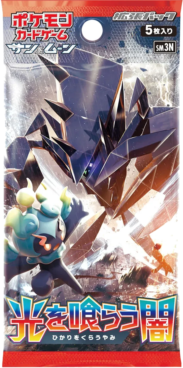 Light Consuming Darkness booster pack