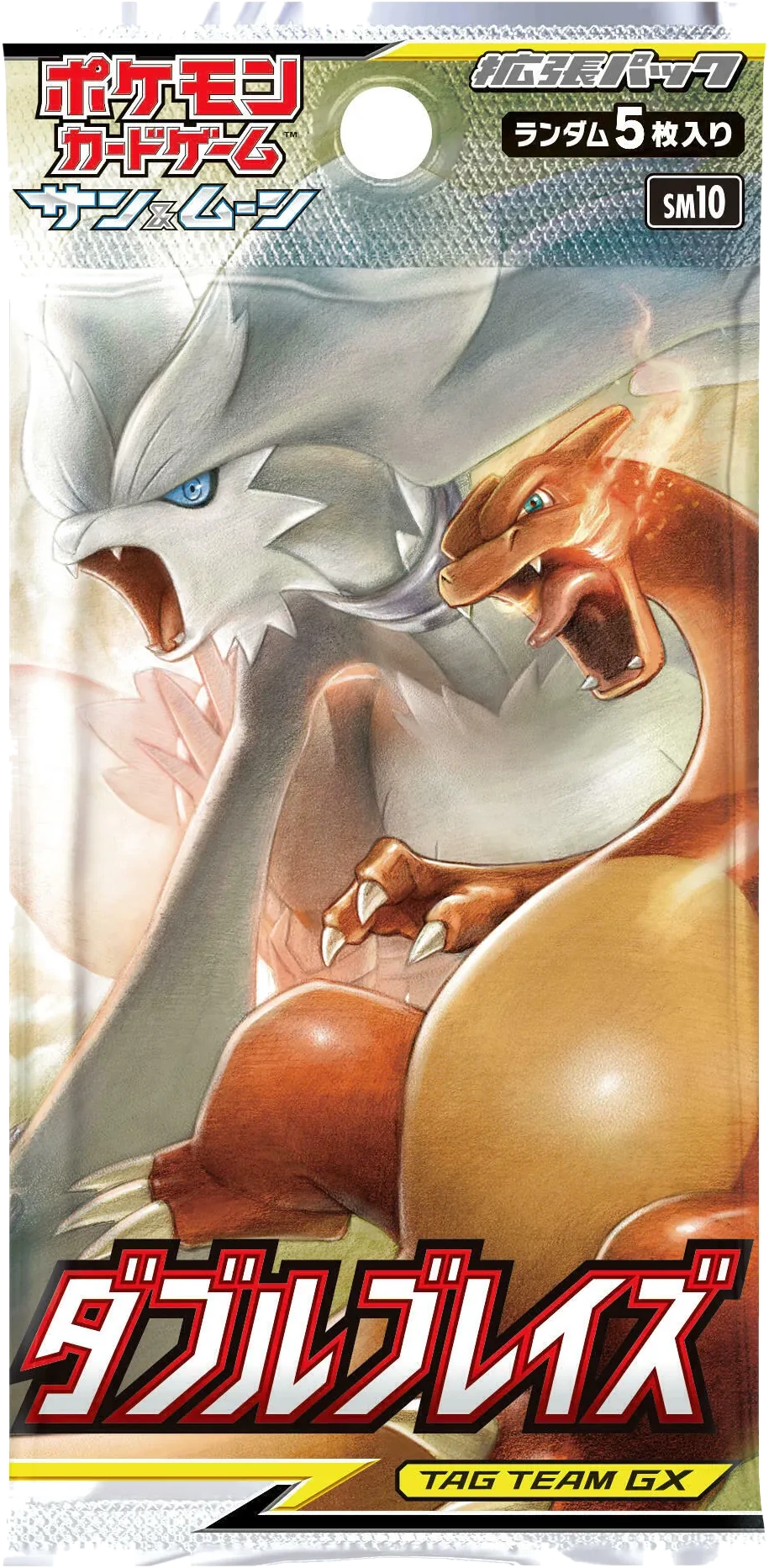 Double Blaze booster pack