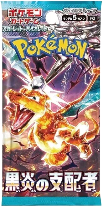 Ruler of the Black Flame booster pack