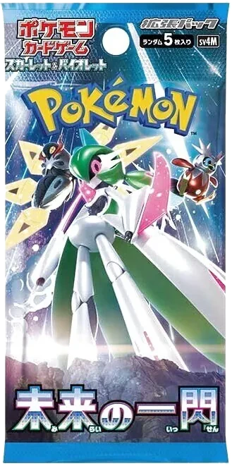 Future Flash booster pack