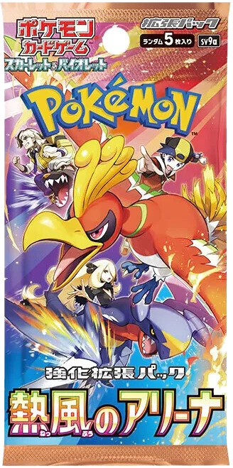Heat Wave Arena booster pack