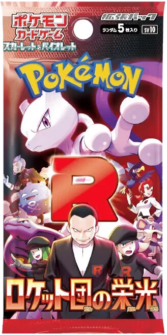 Glory of Team Rocket booster pack